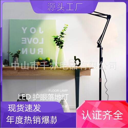 led长臂护眼钢琴灯卧室客厅儿童房学习落地台灯具便携折叠阅读灯