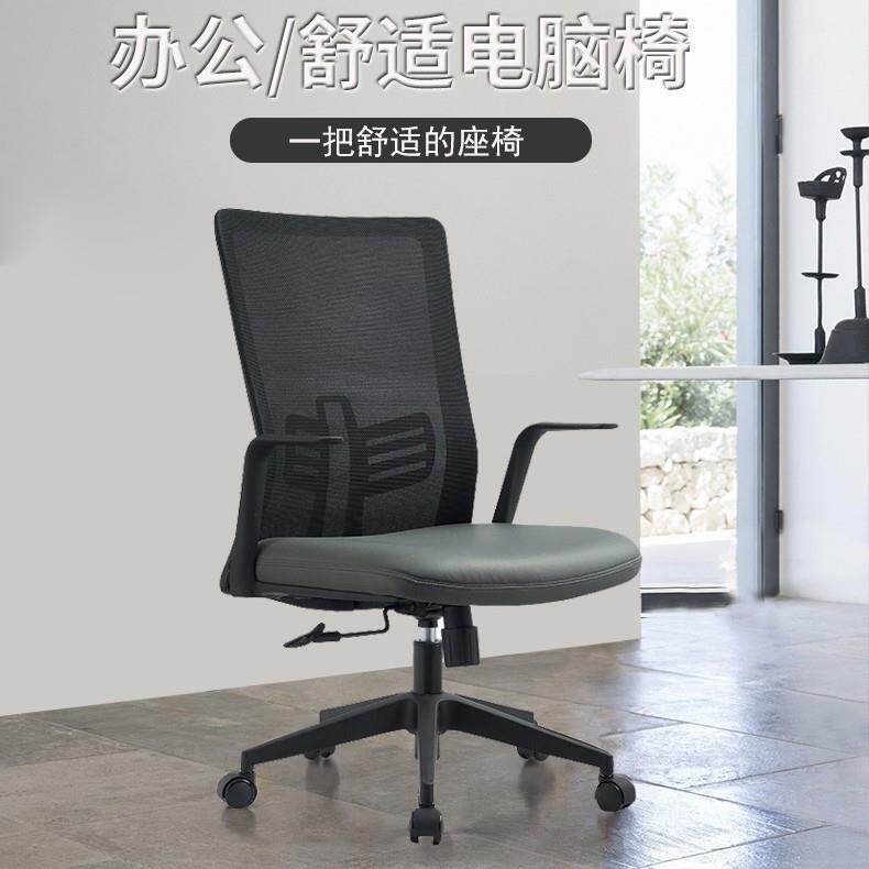 电脑椅子久坐舒适家用可升降办公椅人体工学椅成人学习椅靠背座椅