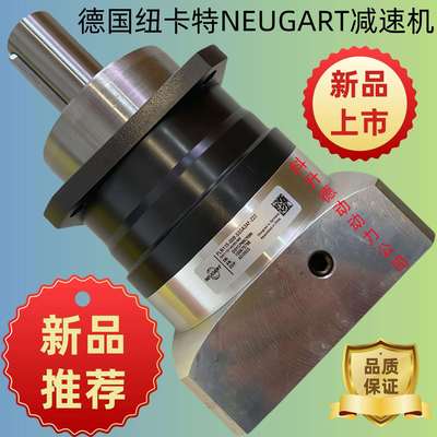 NEUGART纽卡特行星减速机减速器PLN1421:10PLE1201:3