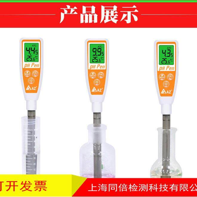 衡欣AZ8695实验室ph计面团土壤半固体馒头碱度平面PH测试笔