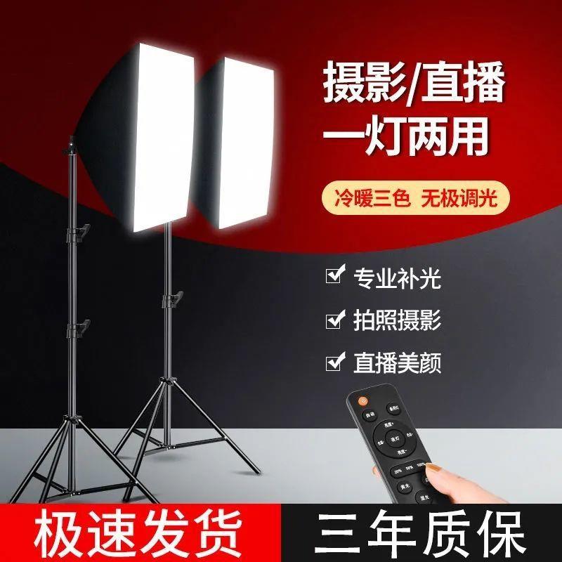 直播射灯补光灯LED网红超亮拍照主播神器美颜打光头灯柔光箱