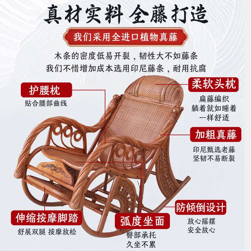 厂家供应成人卧室老人摇摇椅真藤休闲阳台躺椅摇椅家用午睡藤椅子
