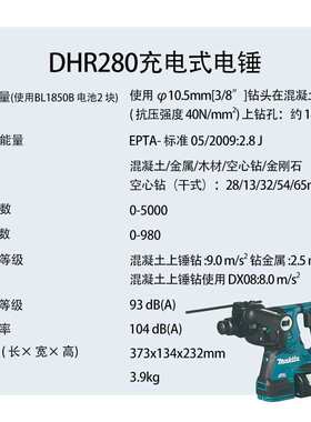 充电工具DHR280Z/PT2充电式电锤36V锂电无刷电机