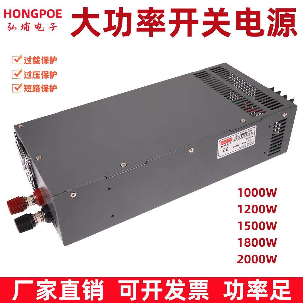 开关电源220V转直流48V36V24v12V68V72V1000W110V电源LED变压器