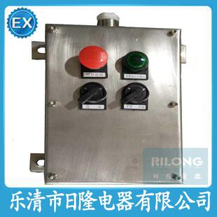 厂家直销防爆操作箱304不锈钢防爆按钮箱防腐防尘防水防爆三防箱
