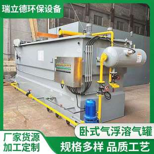 卧式气浮溶气罐一体化污水处理设备溶气气浮压力竖式溶气罐