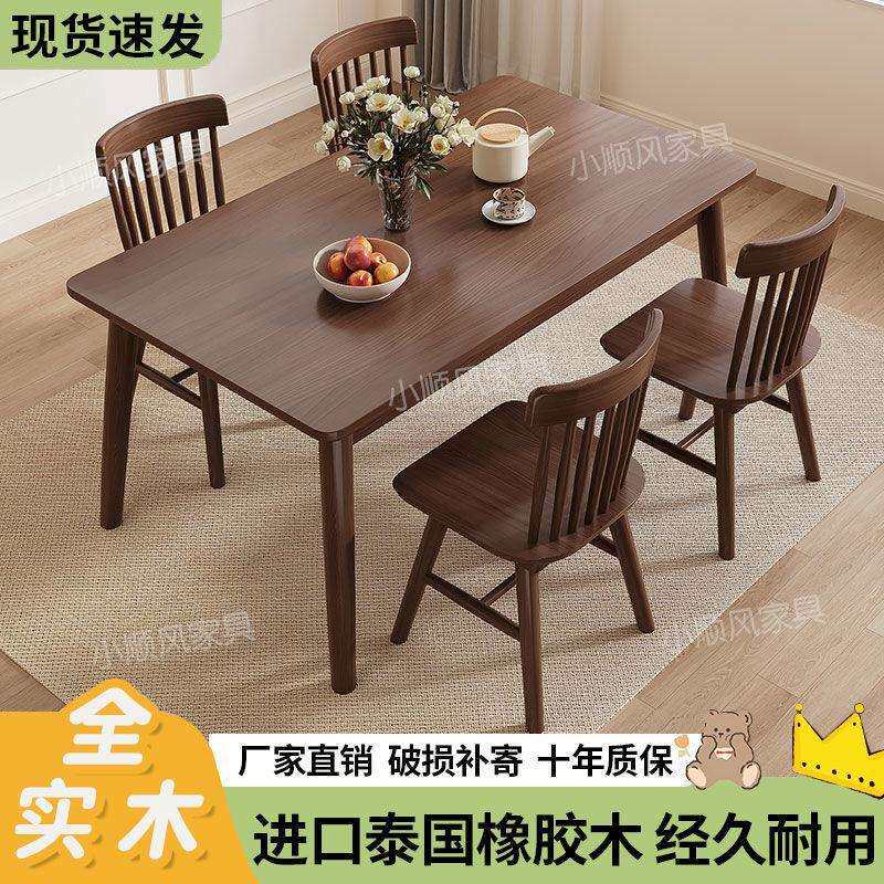 北欧全实木餐桌胡桃色橡木桌椅组合家用长方形吃饭餐桌商用餐饮店