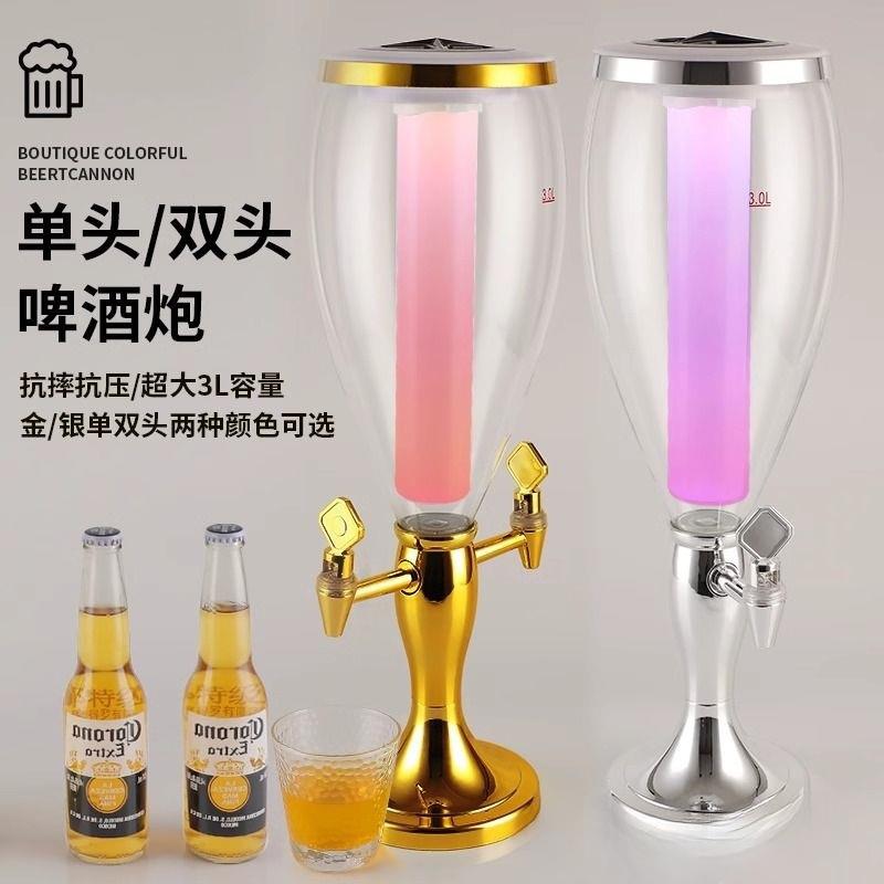 网红发光酒炮酒吧可乐桶大容量容器青岛扎啤酒炮桶果汁酒桶
