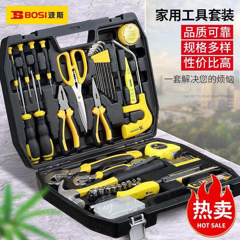 波斯家用工具箱套装家庭日常维修电工五金全套组合家居多功能组套
