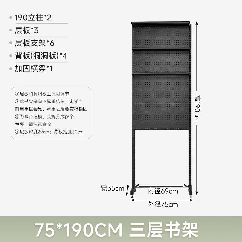 铭添洞洞板书架组装免打孔五金书桌架子组合儿童金属落地简易家用