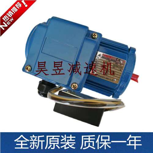 fukuta富田刹车马达amvbbk1/2hp0.37kw立式铝壳三相异步电动机
