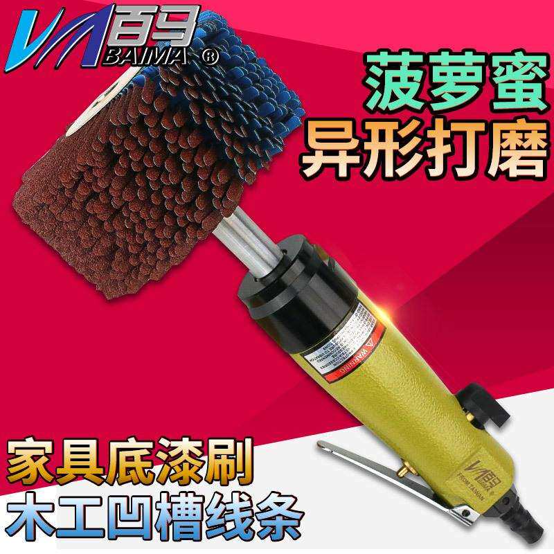 百马BM-BL3异形打磨机砂布轮家具底漆刷木工凹槽线条菠萝蜜抛光轮