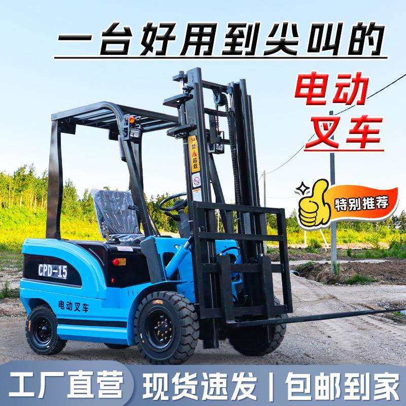 电动叉车四轮座驾式1.5吨液压升高工厂搬运堆高小型升降装卸车,模玩/动漫/周边/娃圈三坑/桌游,模型制作工具/辅料耗材,淘宝优惠券,粉丝福利购,淘宝优惠卷