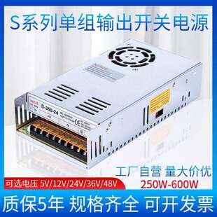 明纬开关电源220V转12V33A24V14.6A36V48V350W400W500W直流变压器