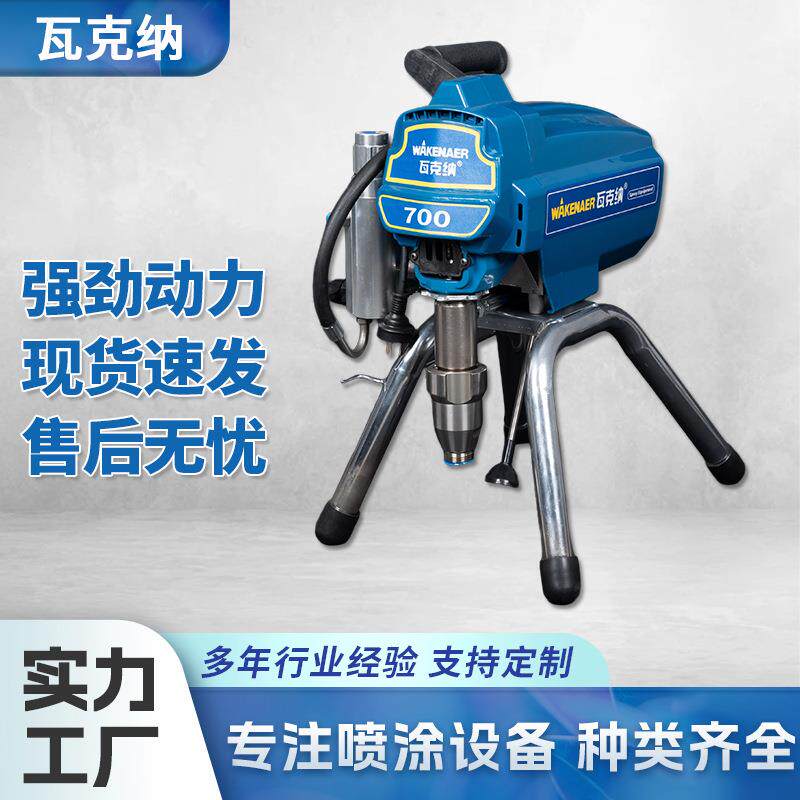 多功能家用墙面小型大功率高压无气喷涂机喷乳胶漆油漆涂料喷漆机