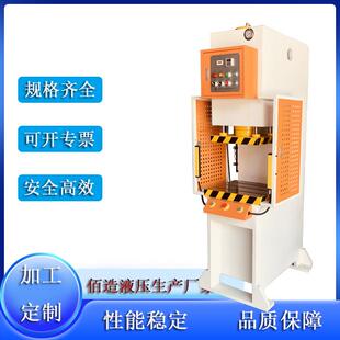 弓形落地式单柱油压机20T30T铜线耳压紧单臂液压机线耳模具可配套