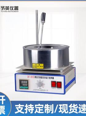 DF-101集热式磁力搅拌器恒温加热数显水油浴锅实验室磁力搅拌器