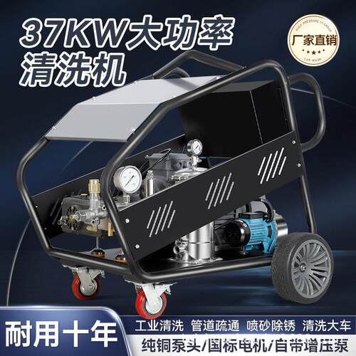 超压清洗机380v工业压冲洗机大功率商用物业养殖场洗车水枪