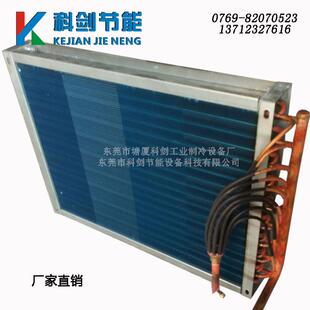 厂家铜管铝翅片换热器恒温恒湿纯钛防腐蒸发器工业表冷器烘干热泵