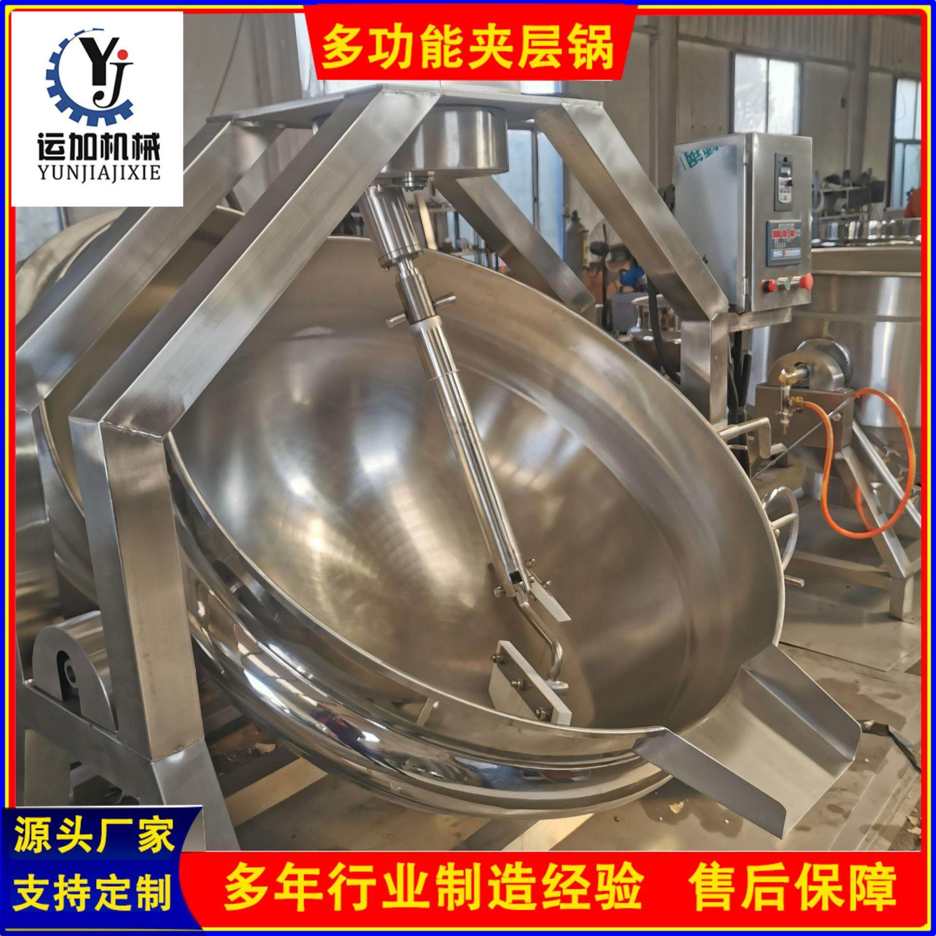 大型不锈钢炒锅全自动预制菜加工设备酱料搅拌锅高效率,清洗/食品/商业设备,其他食品加工设备,淘宝优惠券,粉丝福利购,淘宝优惠卷