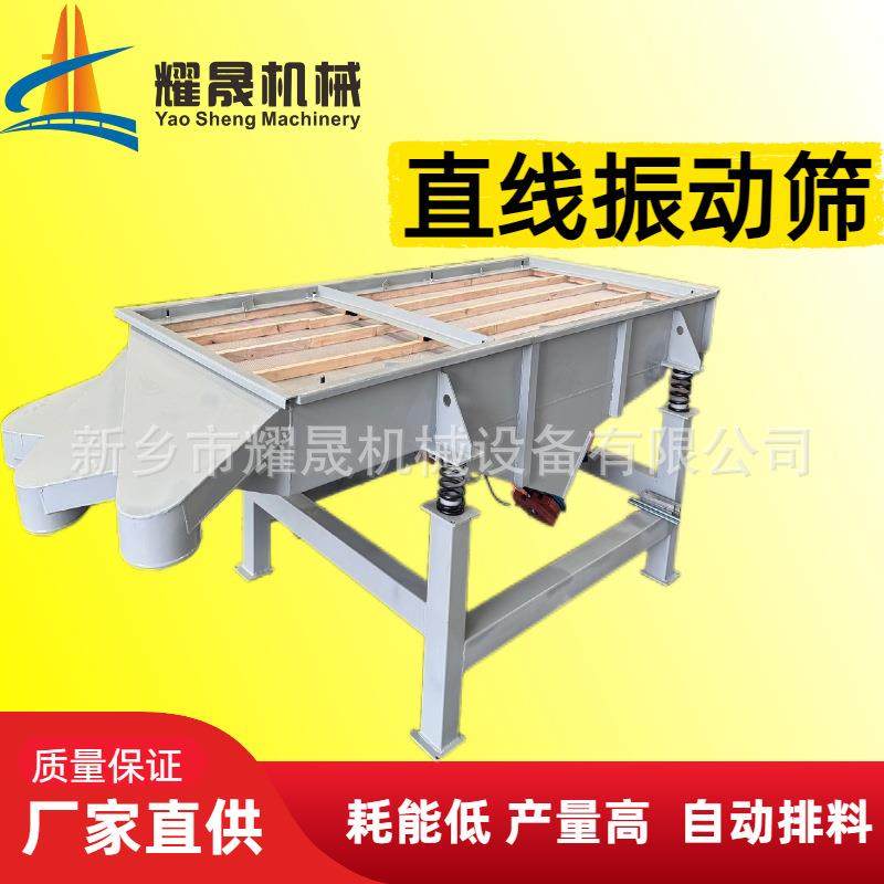 小型直线型振动筛塑料颗粒玉米震动筛沙机自动除杂筛分设备包邮,机械设备,筛选机,淘宝优惠券,粉丝福利购,淘宝优惠卷