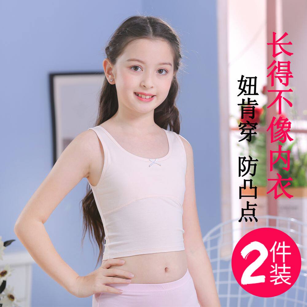 儿童内衣女学生韩版胸小发育期女孩初中生中长款吊带小背心女内穿