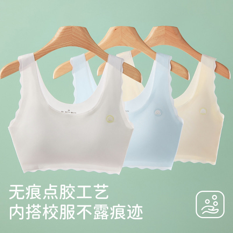 女童无痕柔软舒适内衣发育期轻薄