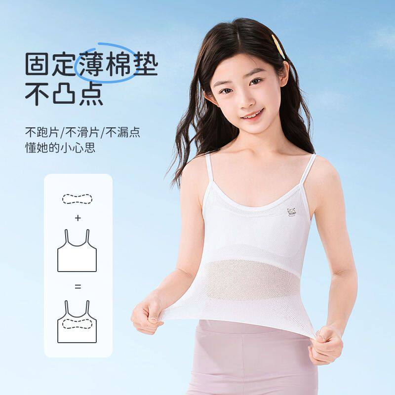 女童内衣发育期夏季轻薄网眼中长款初中学生儿童少女一体胸垫背心