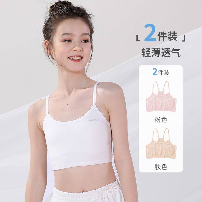 女童内衣小背心发育期小学生8-12薄款儿童背心美背带胸垫夏季内衣