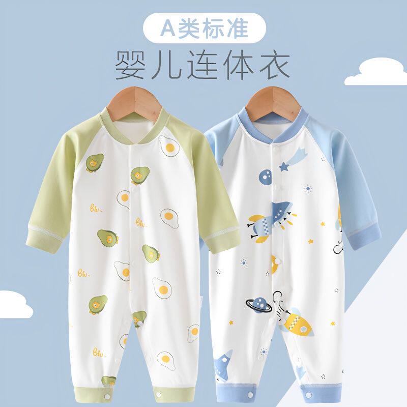 婴儿秋季连体衣纯棉a类新生儿衣服春秋男女宝宝睡衣长袖哈衣爬服