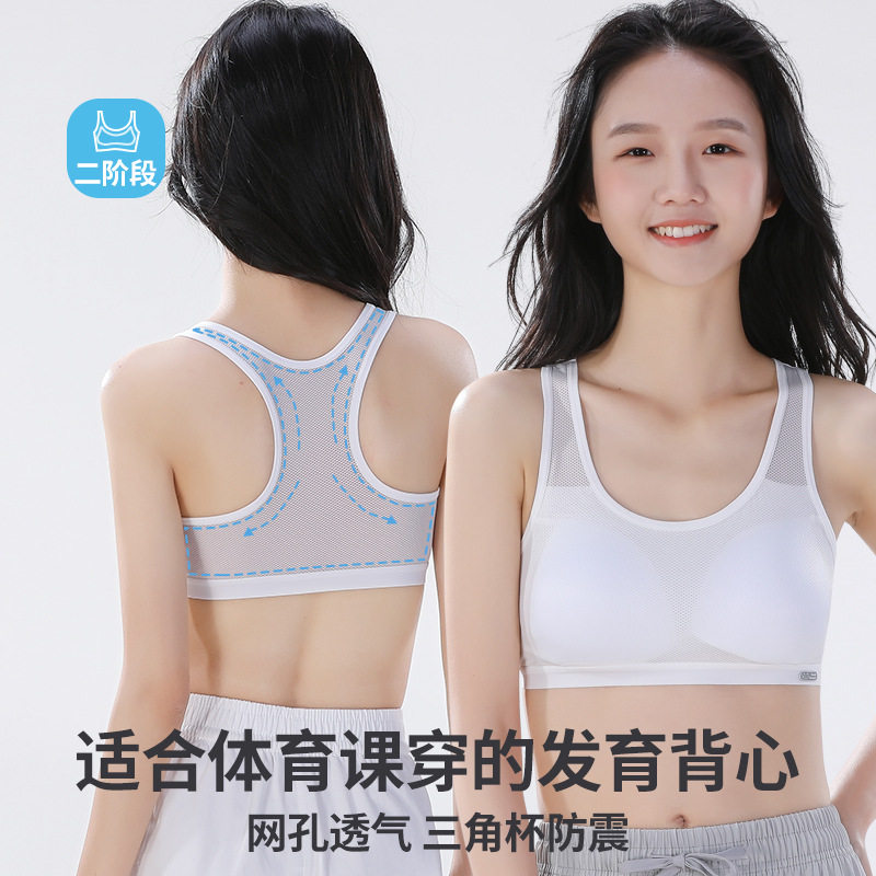 女童内衣发育期抹胸中学生青春期