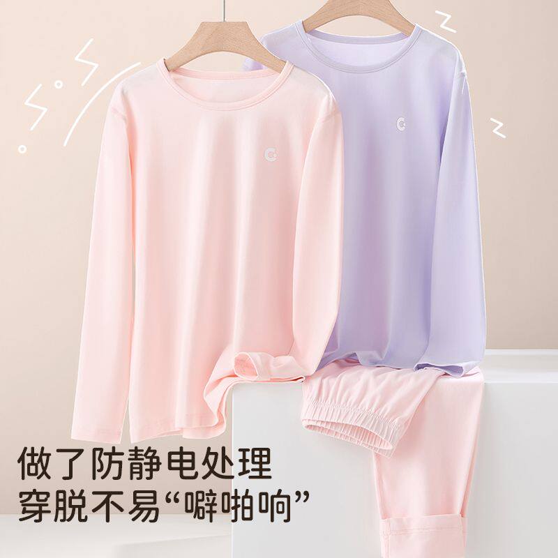 女童云柔棉秋衣秋裤套装抑菌抗静