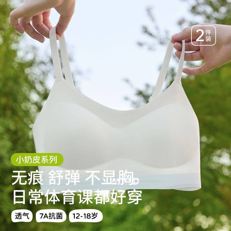 初高中少女发育期吊带文胸