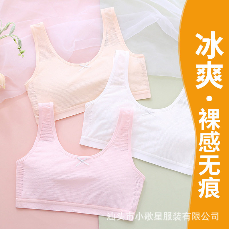 女童发育期小背心内衣夏季透气女学生初中生内衣大童文胸舒适透气