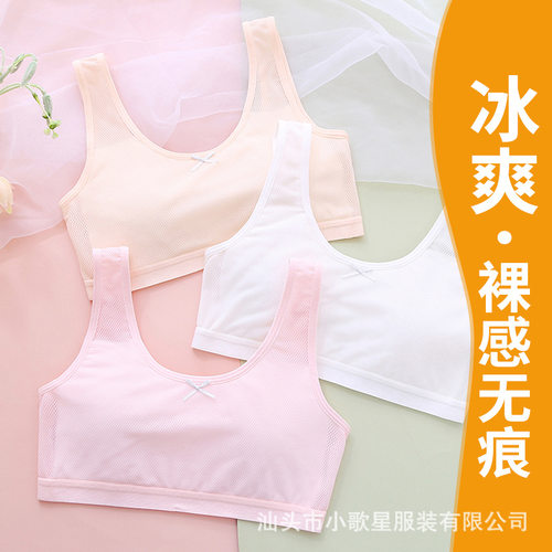女童发育期小背心内衣夏季透气女