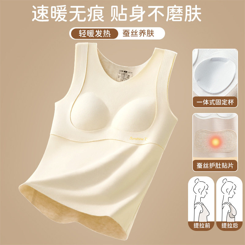 秋冬女童无痕保暖背心薄款修身