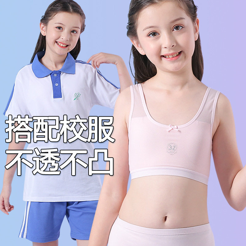 纯棉美背内衣发育期小背心女内衣女学生初中生文胸透气全罩杯内衣