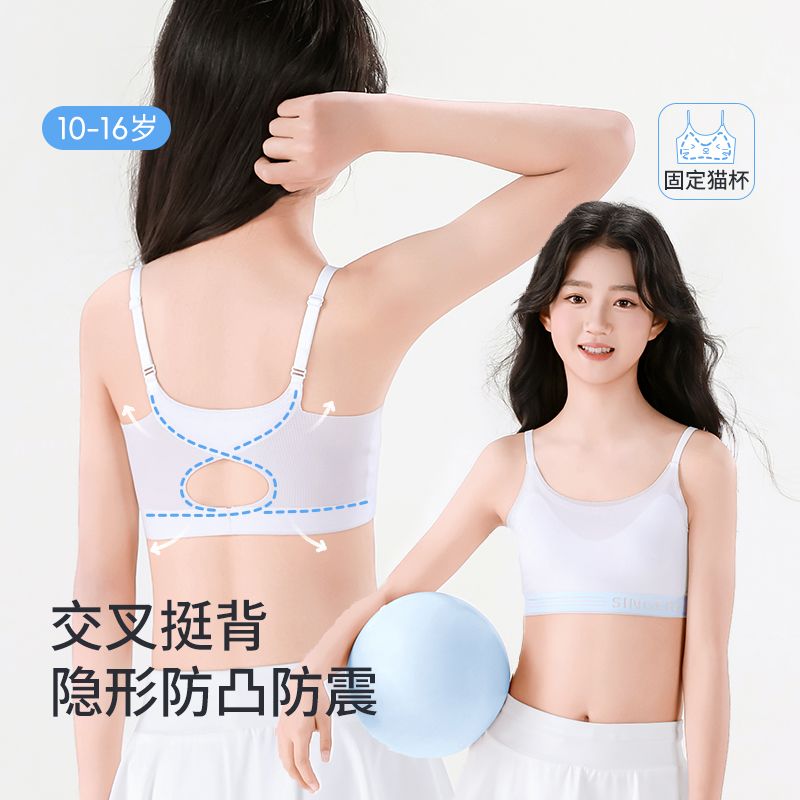 青春期小胸无痕透气美背文胸
