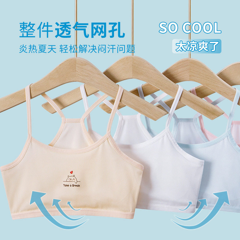 女童背心发育期小学生9-12岁内穿运动文胸防凸点夏季薄款内衣舒适