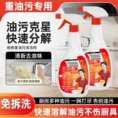 多功能清洁剂喷雾强力去污清洗剂多效合一家庭除垢剂免水洗一喷净