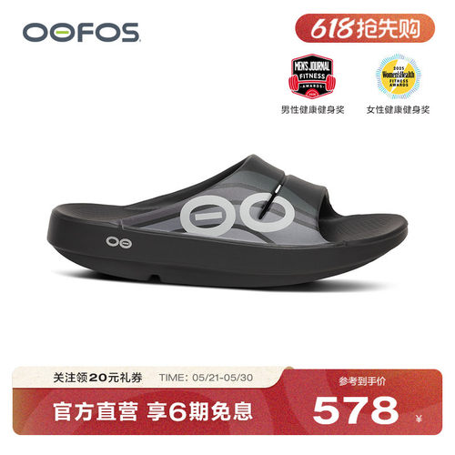 OOFOS运动恢复拖鞋足弓支撑减震