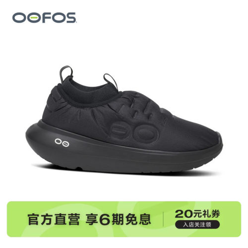 OOFOS官方正品P棉保暖秋冬针织鞋口运动鞋厚底缓震低帮鞋