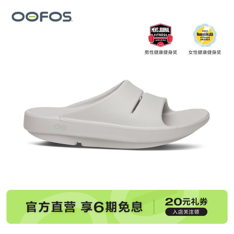 OOFOS官方正品恢复鞋舒缓减震百搭外穿足弓支撑户外运动拖鞋男女