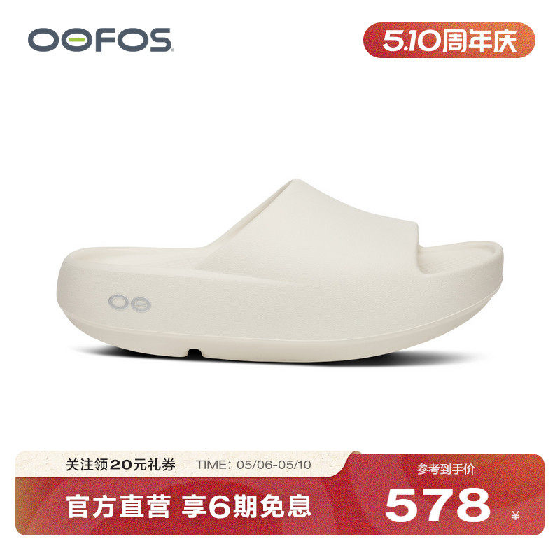OOFOS官方正品运动恢复鞋厚底踩屎感赛后舒缓足弓支撑拖鞋男女