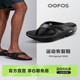 轻便缓震恢复鞋 OOFOS官方正品 运动拖鞋 款 足弓支撑人字拖男女 经典