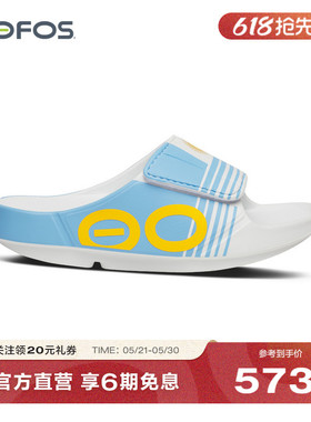 OOFOS正品可调节魔术贴鞋面恢复鞋时尚潮流可外穿运动拖鞋男女