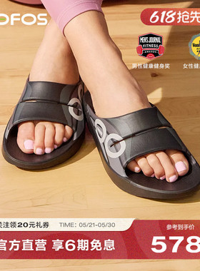 OOFOS官方正品外穿运动拖鞋时尚运动风逛街度假舒缓恢复拖鞋女