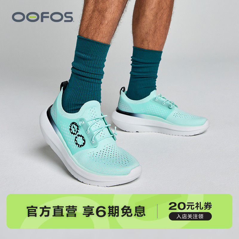 OOFOS官方正品户外运动鞋轻便缓震透气日常舒缓跑步健身恢复鞋男