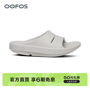 OOFOS官方正品恢复鞋舒缓减震百搭外穿足弓支撑户外运动拖鞋男女