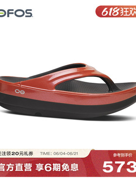 OOFOS正品运动恢复鞋减震舒缓厚底显高拖鞋足弓支撑人字拖男女